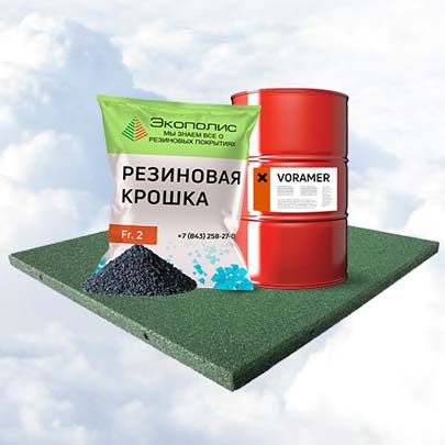 Состав резинового спортивного покрытия и технология укладки
